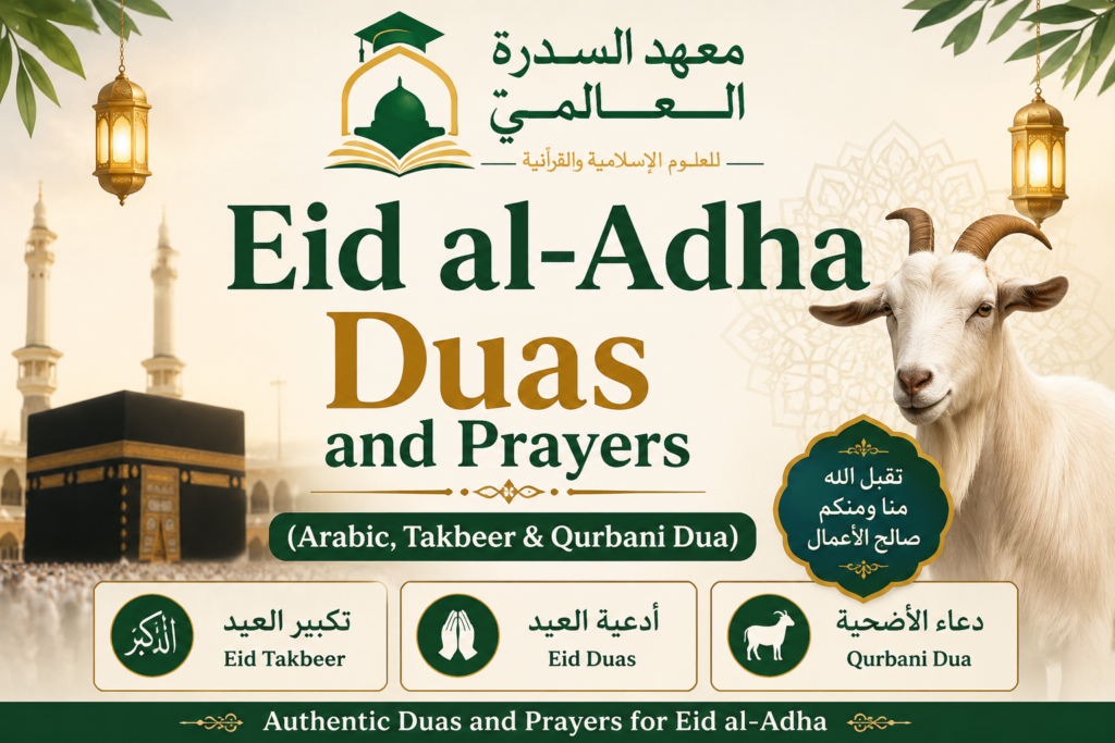 islamiceducationnetwork-Eid al-Adha Duas and Prayers (Arabic, Takbeer & Qurbani Dua)-Featured image