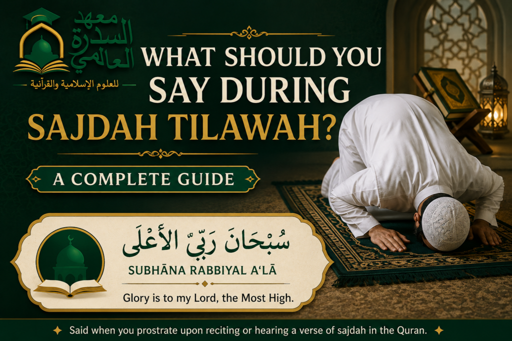 islamiceducationnetwork-What Should You Say During Sajdah Tilawah?-img