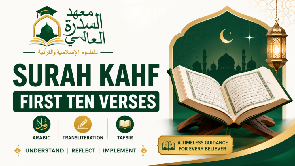 islamiceducationnetwork-Surah Kahf First Ten Verses with Arabic, Transliteration & Tafsir-Featured image