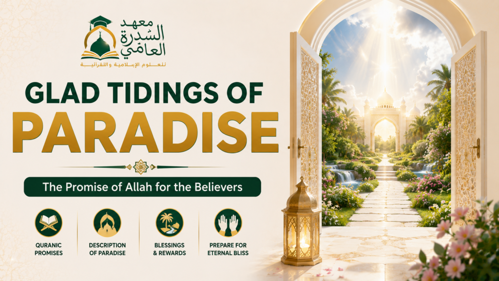 islamiceducationnetwork-Glad Tidings of Paradise- image